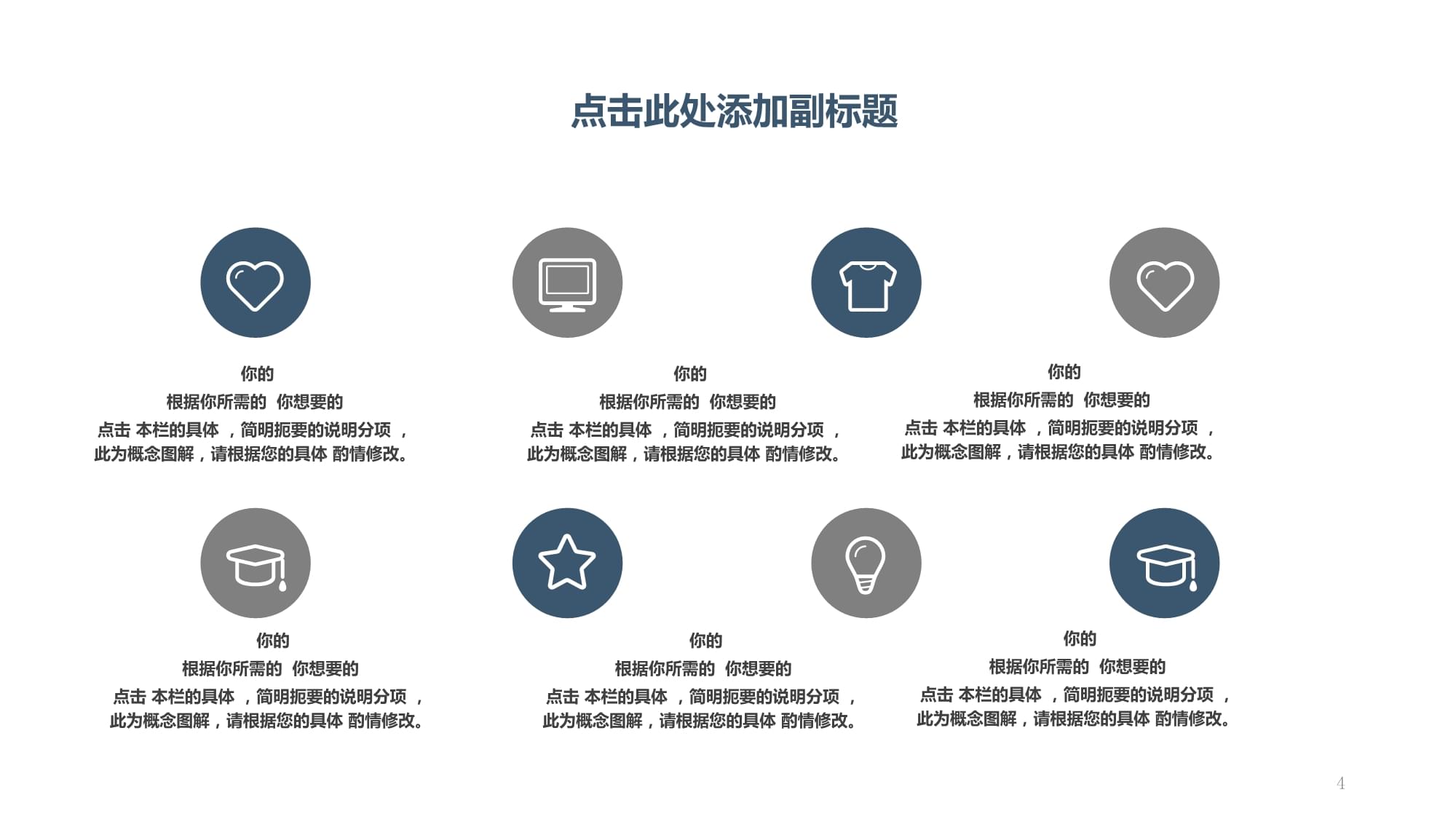 簡(jiǎn)潔大氣歐美風(fēng)企業(yè)營(yíng)銷方案經(jīng)典模板