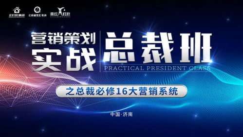 三天兩夜，戰略升維 企叮咚11月總裁班營銷策劃實戰全記錄