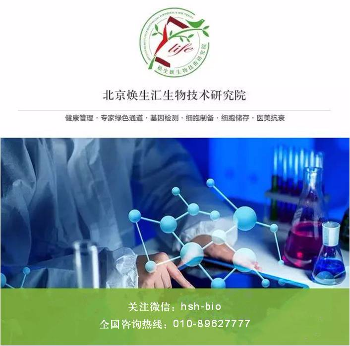干細胞 再生醫(yī)學新星，引領關節(jié)損傷與炎癥治療新紀元