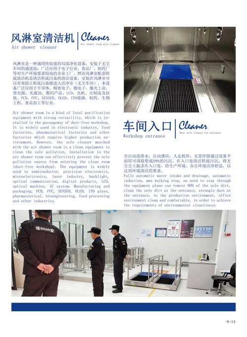 中國(guó)合瑞科技2020年產(chǎn)品畫冊(cè) 探索科技發(fā)展永不止步